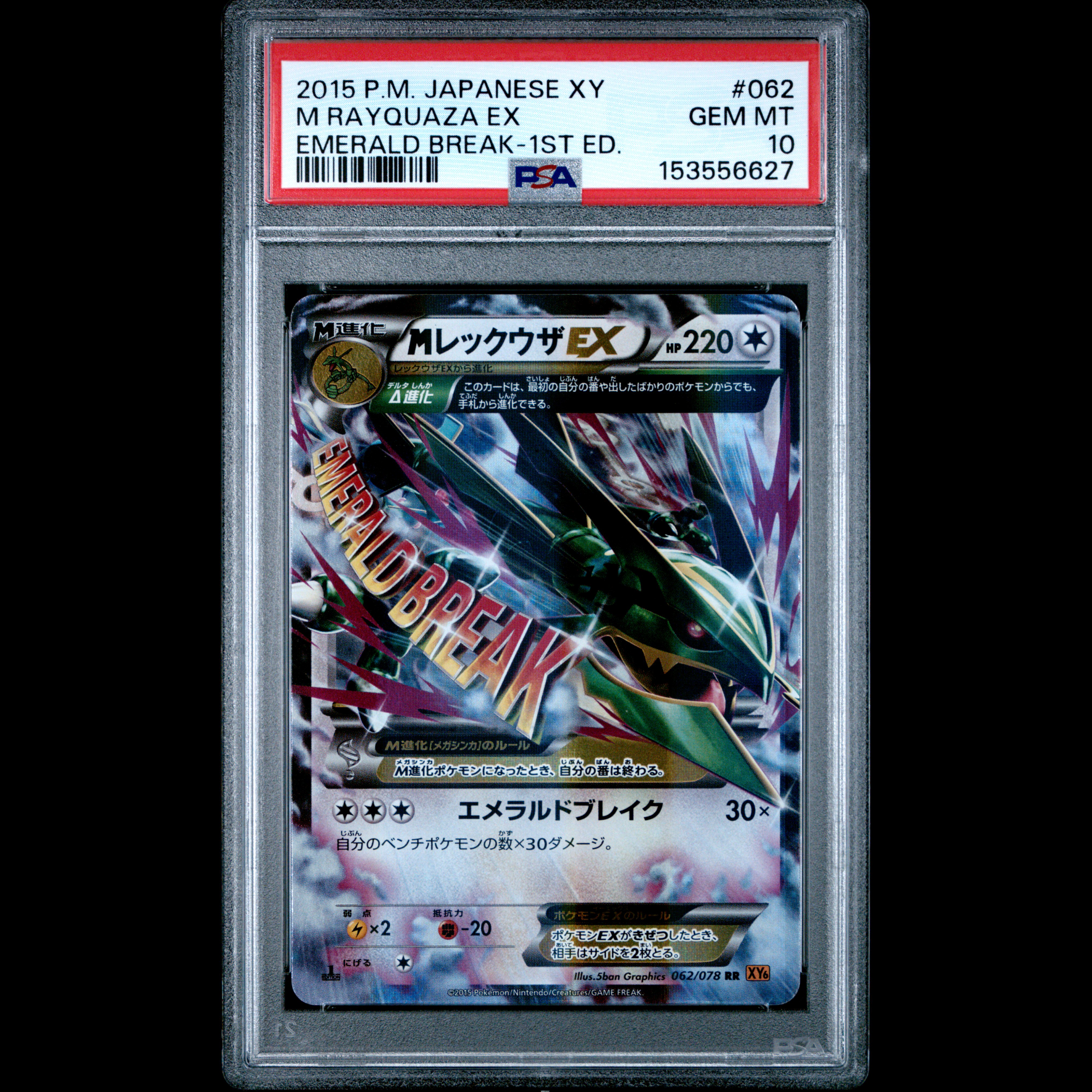 PSA 10 2015 POKEMON JAPANESE XY EMERALD BREAK | 1ST EDITION #062 M