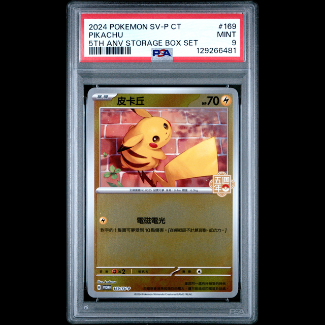 pikachu pokemon snap card Pokmon Spanish PSA 9 2000 World Collection Promo  Blazing Cards the Defending Pokemon is now Paralyzed. Flying Pikachu Pokemon Snap SEQUENTIAL
